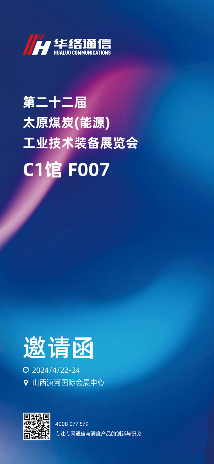 太原展会手机图_画板 1.jpg