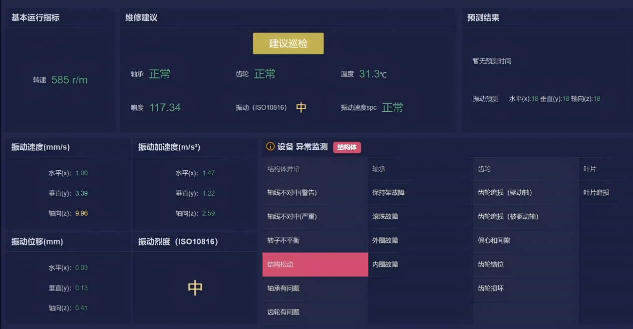 诊断1.png